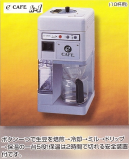 CAFEX JAPAN